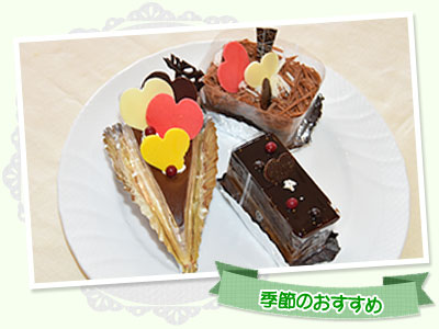 季節のおすすめ