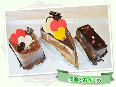 季節のおすすめ