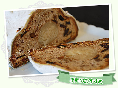 季節のおすすめ